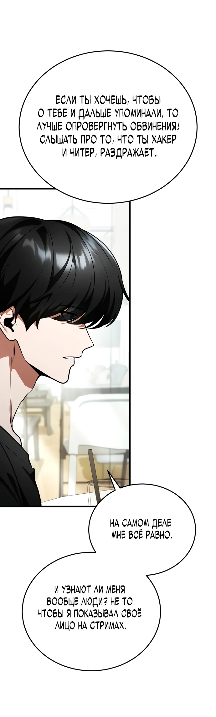 Манга Стример с обратной планеты - Глава 4 Страница 27