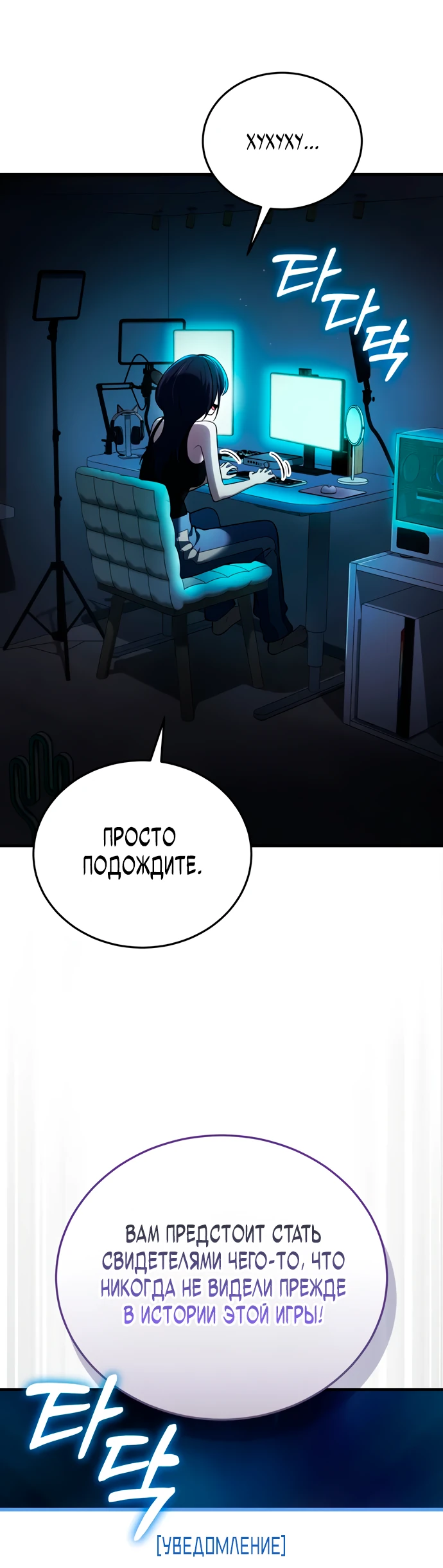 Манга Стример с обратной планеты - Глава 4 Страница 38