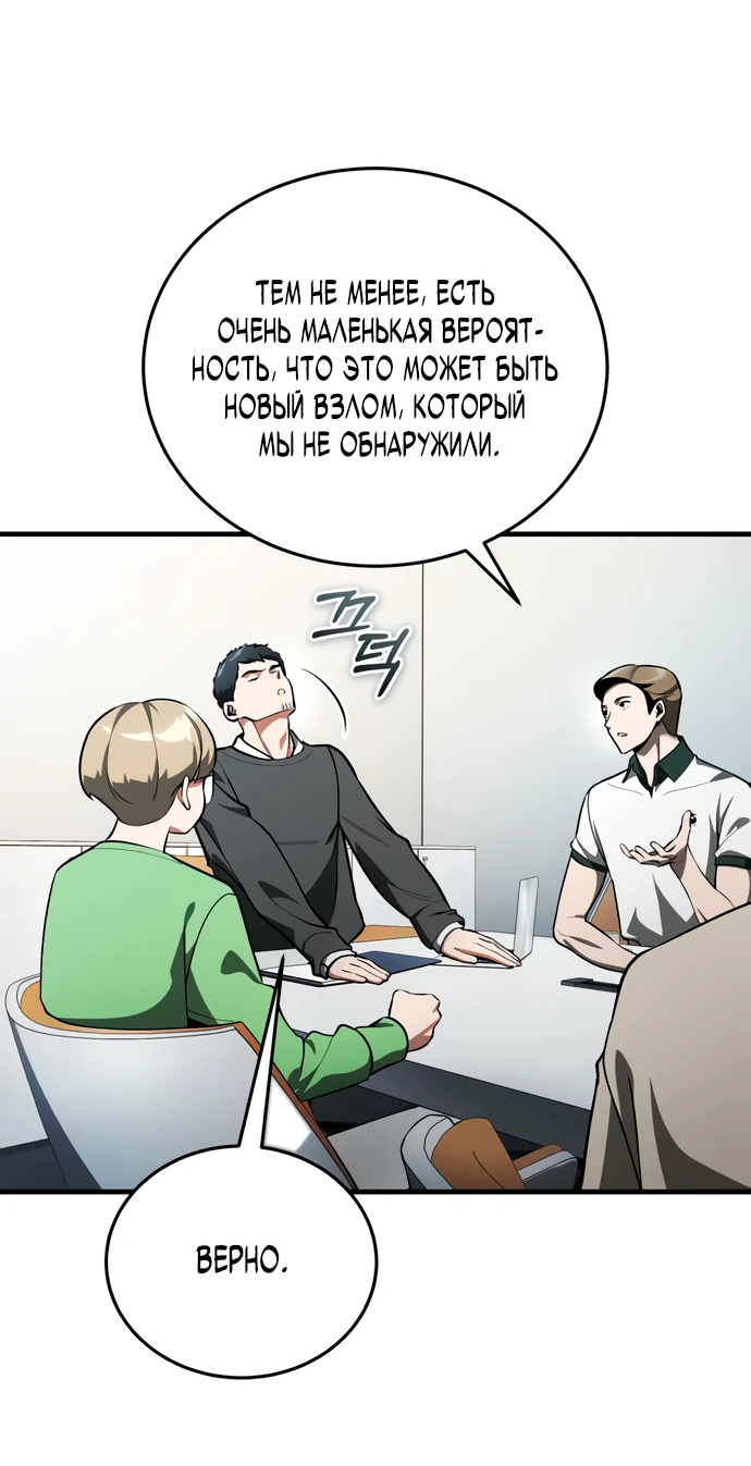 Манга Стример с обратной планеты - Глава 4 Страница 10