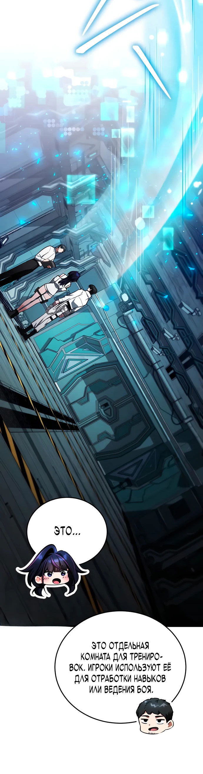 Манга Стример с обратной планеты - Глава 4 Страница 61