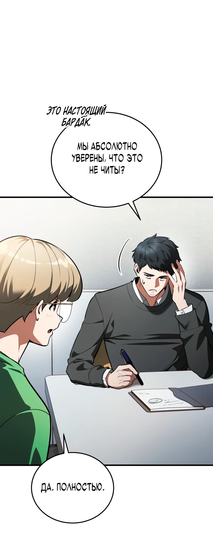 Манга Стример с обратной планеты - Глава 4 Страница 5