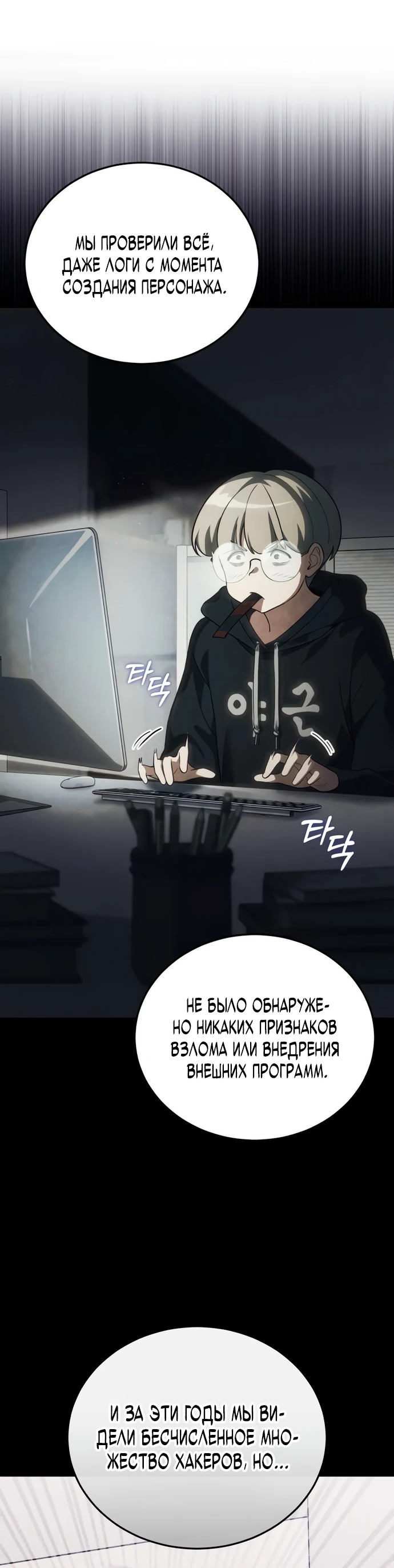 Манга Стример с обратной планеты - Глава 4 Страница 6