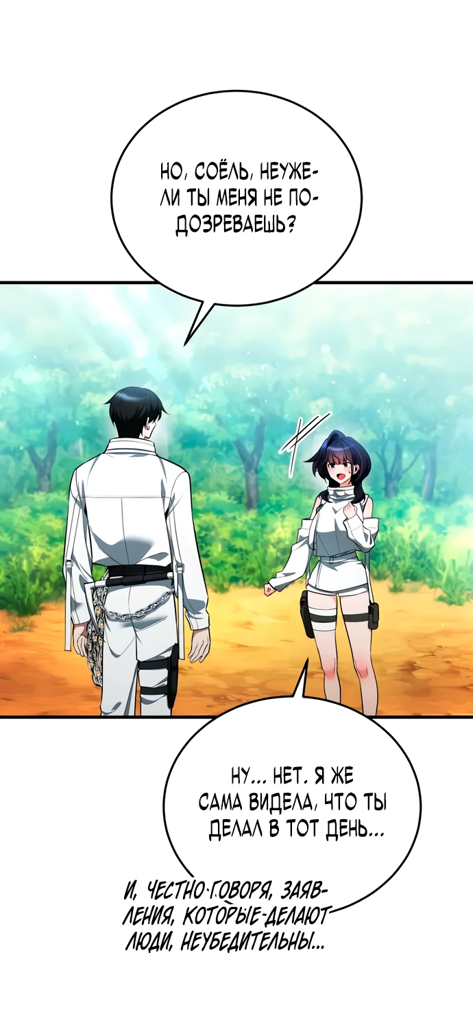 Манга Стример с обратной планеты - Глава 4 Страница 43