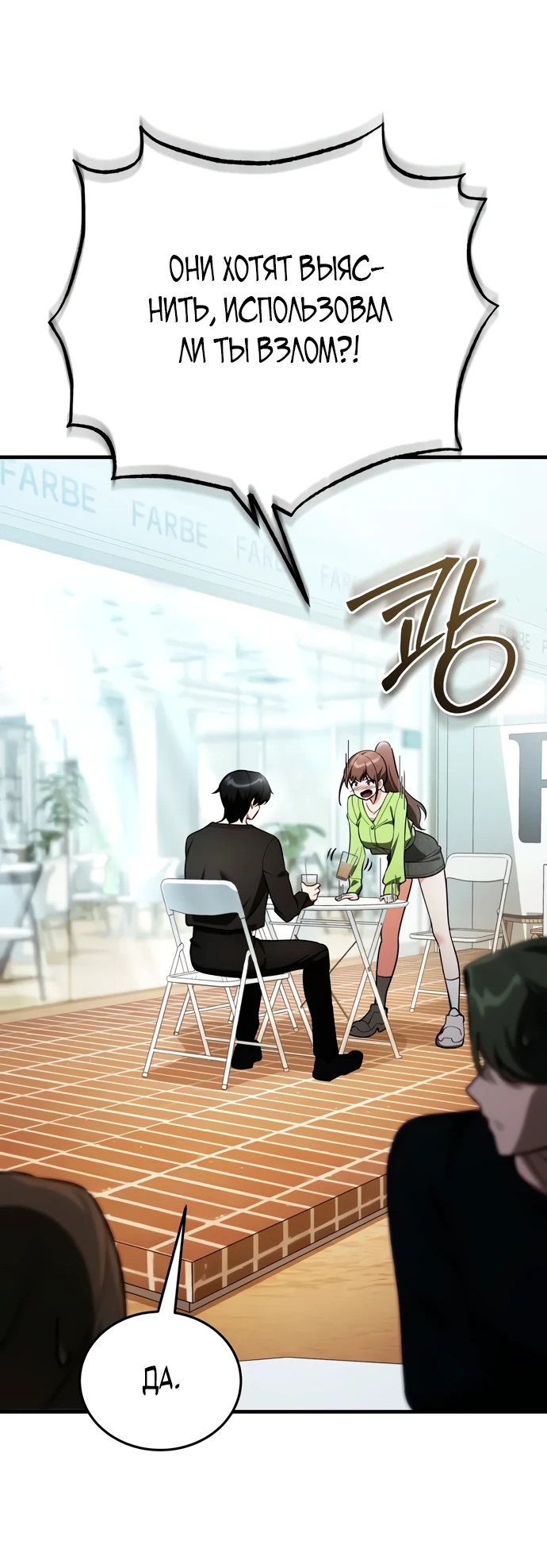 Манга Стример с обратной планеты - Глава 4 Страница 22