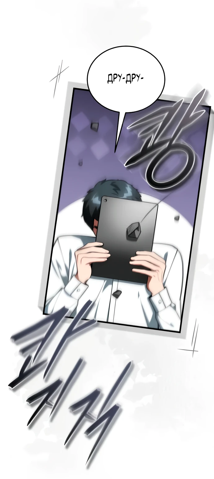 Манга Стример с обратной планеты - Глава 4 Страница 73