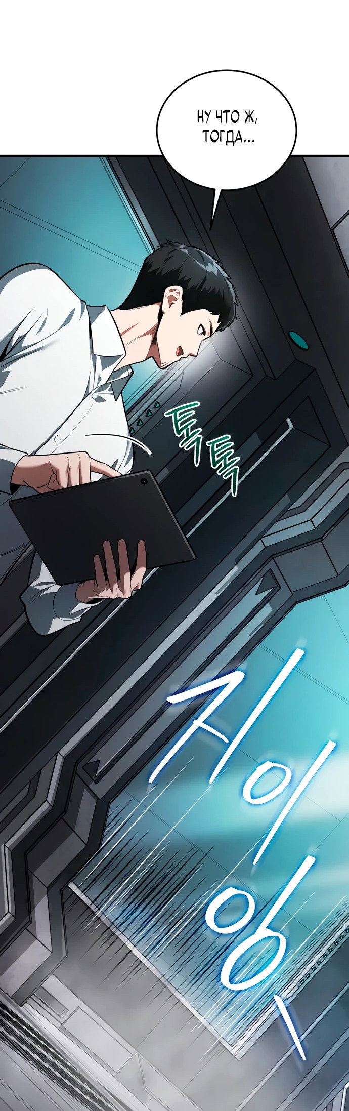 Манга Стример с обратной планеты - Глава 4 Страница 64