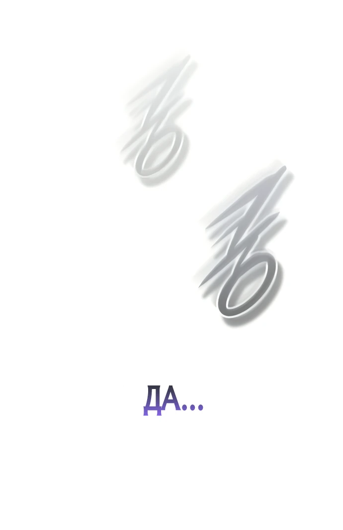 Манга Стример с обратной планеты - Глава 3 Страница 64