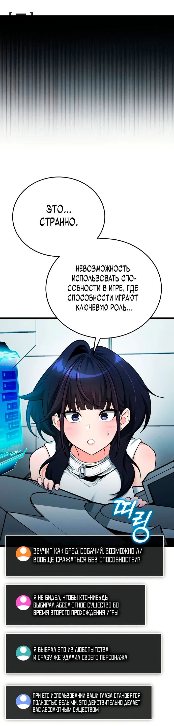 Манга Стример с обратной планеты - Глава 3 Страница 4