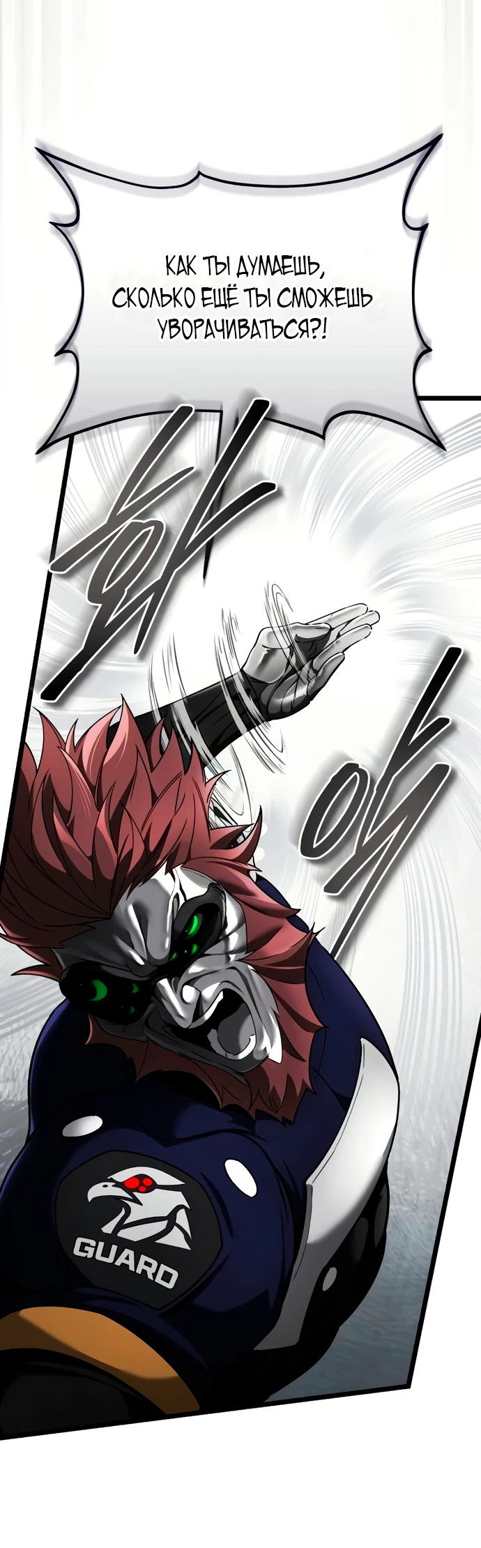 Манга Стример с обратной планеты - Глава 3 Страница 74