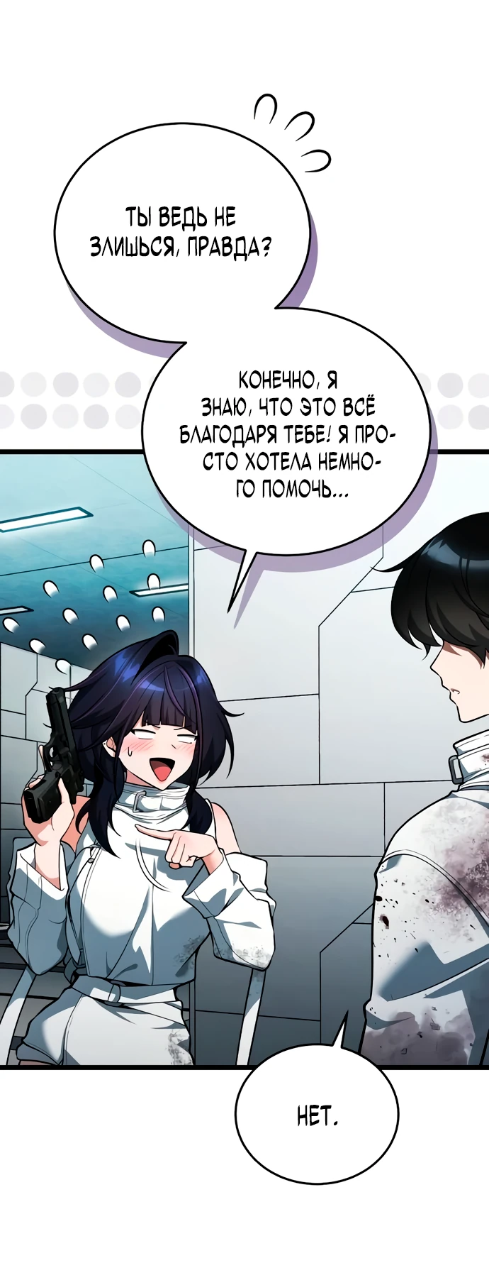 Манга Стример с обратной планеты - Глава 3 Страница 27