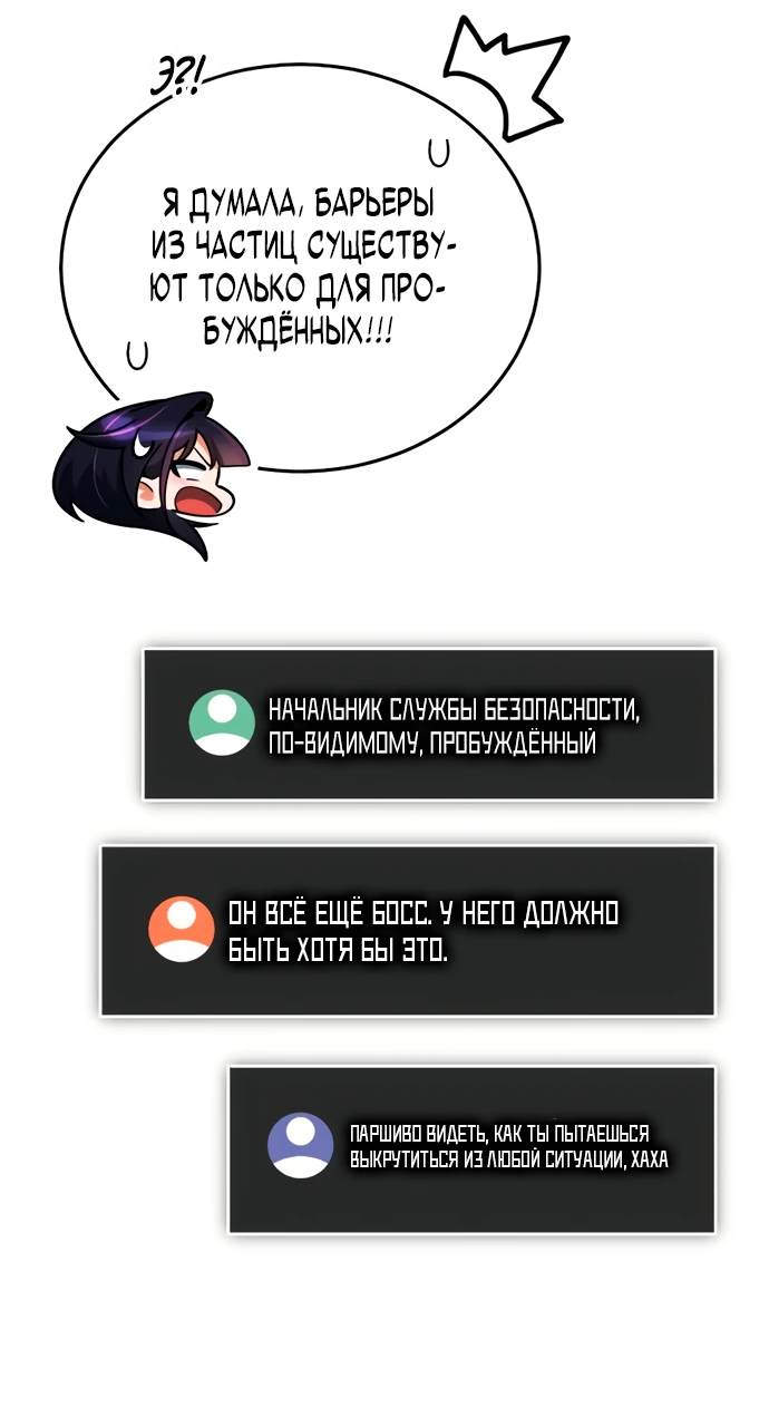 Манга Стример с обратной планеты - Глава 3 Страница 61