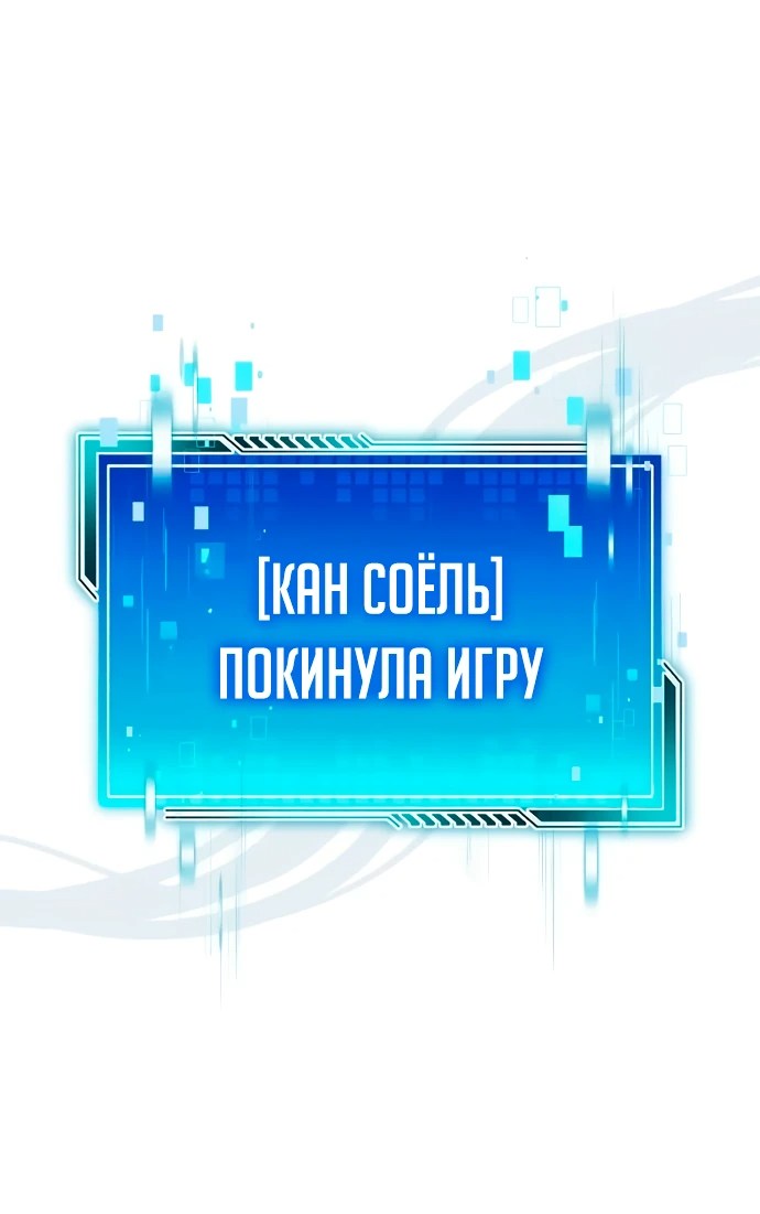 Манга Стример с обратной планеты - Глава 3 Страница 100