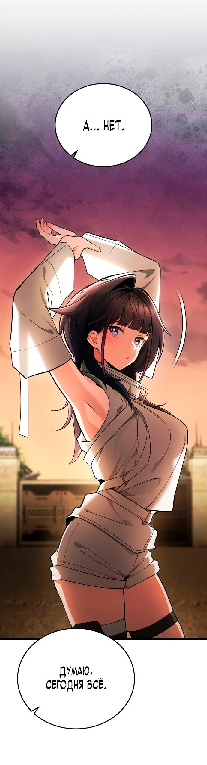 Манга Стример с обратной планеты - Глава 3 Страница 89