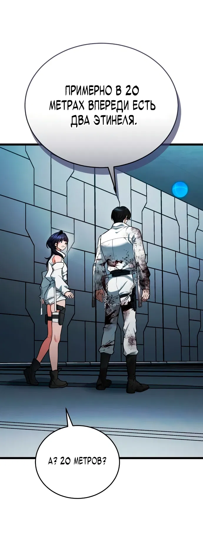 Манга Стример с обратной планеты - Глава 3 Страница 37