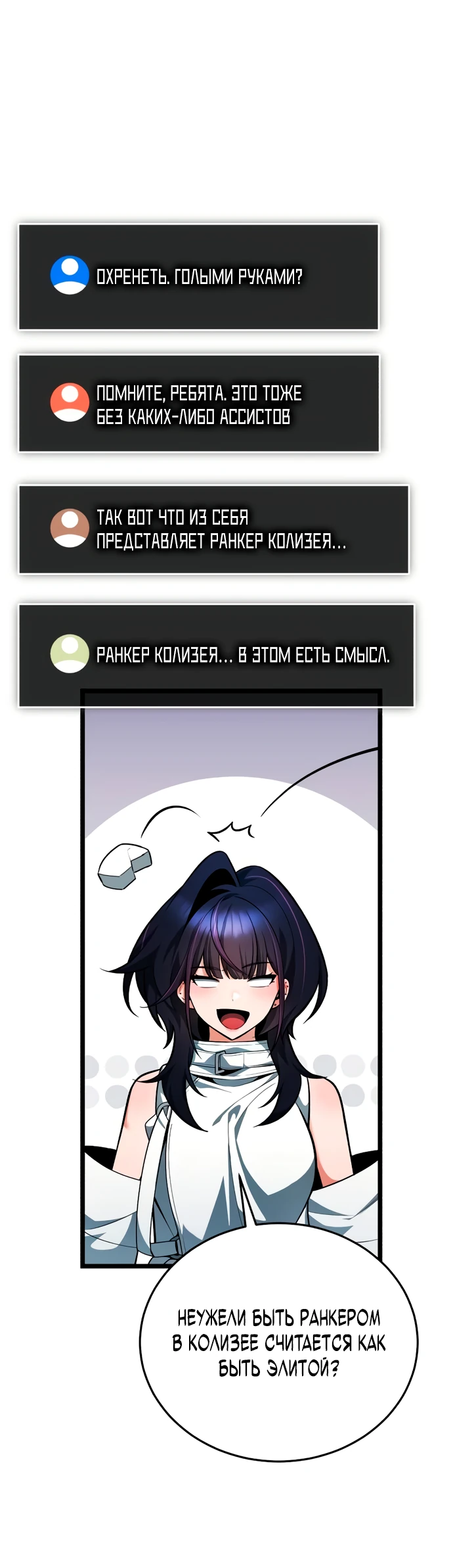 Манга Стример с обратной планеты - Глава 3 Страница 46