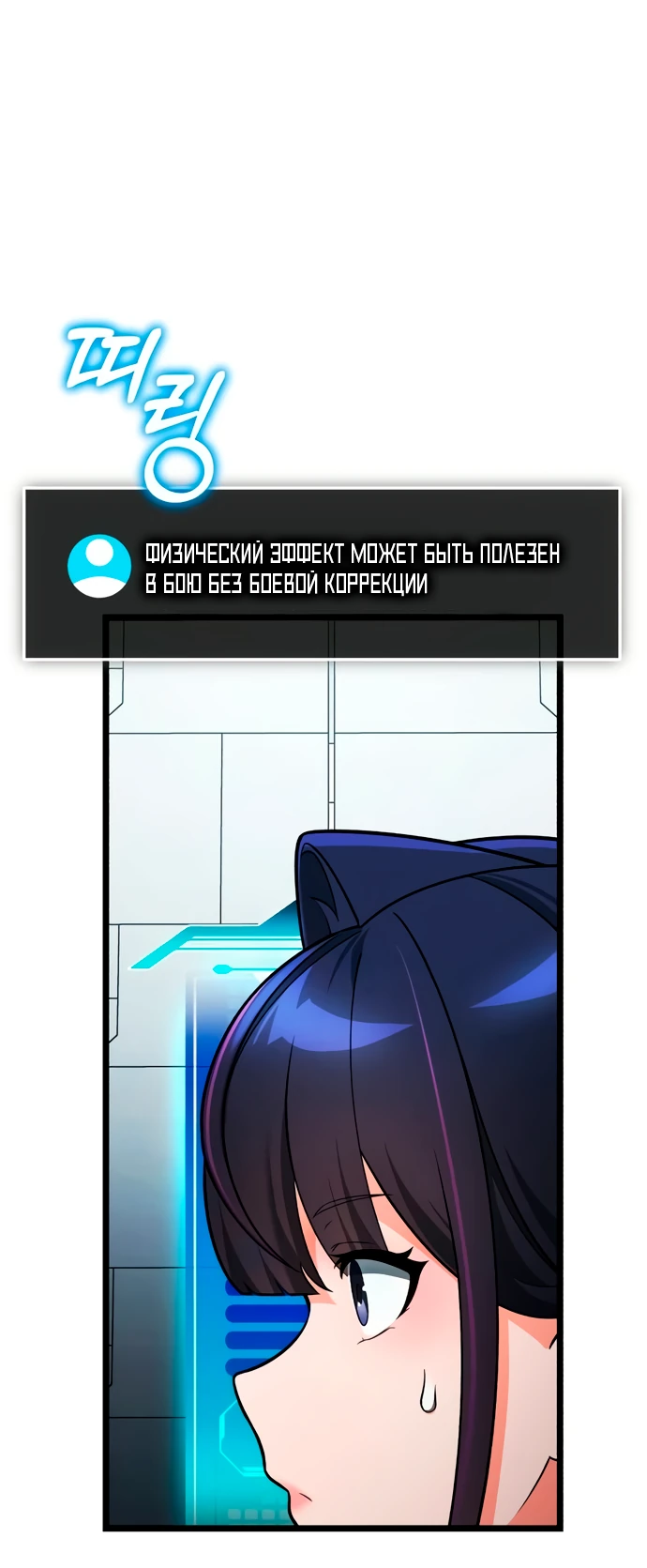 Манга Стример с обратной планеты - Глава 3 Страница 5