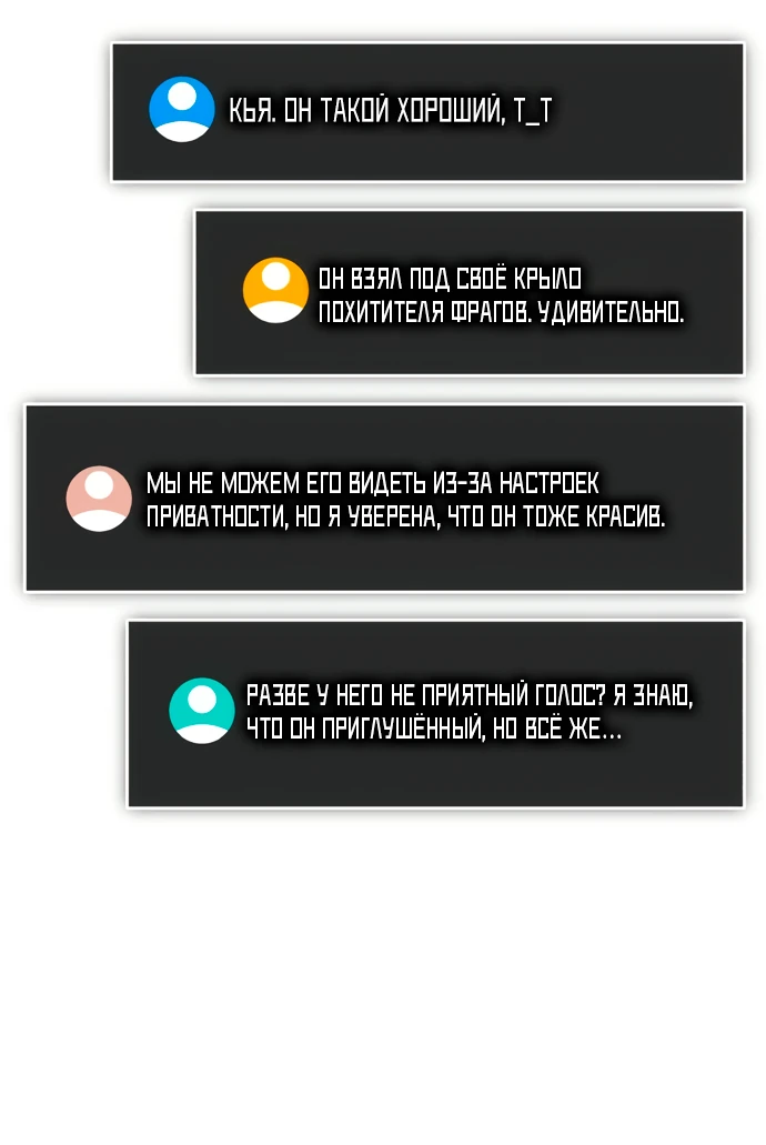 Манга Стример с обратной планеты - Глава 3 Страница 29