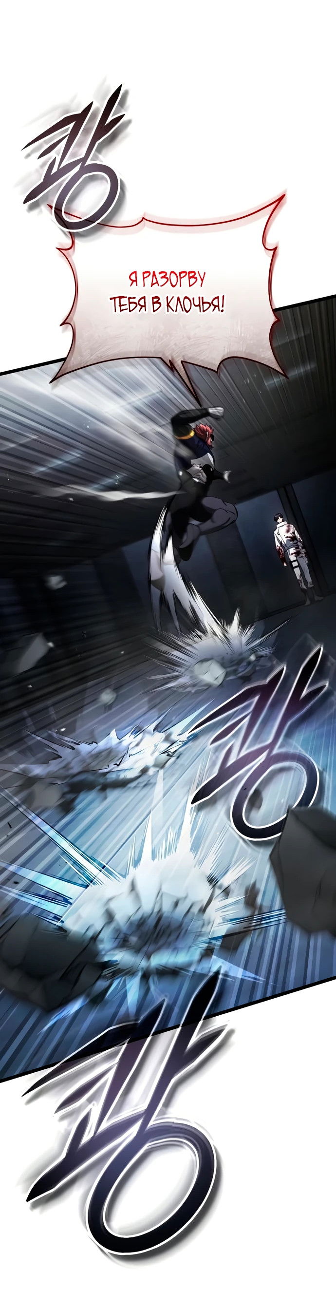 Манга Стример с обратной планеты - Глава 3 Страница 72