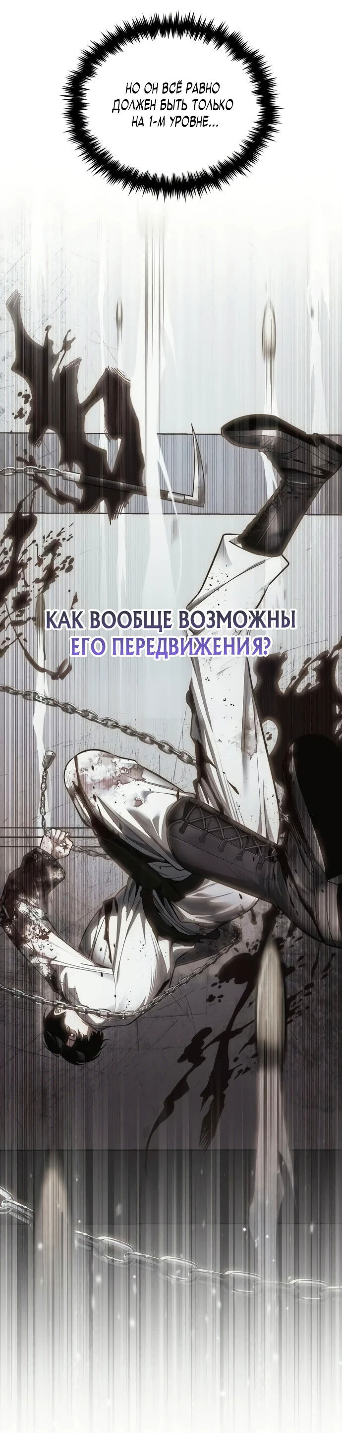 Манга Стример с обратной планеты - Глава 3 Страница 7