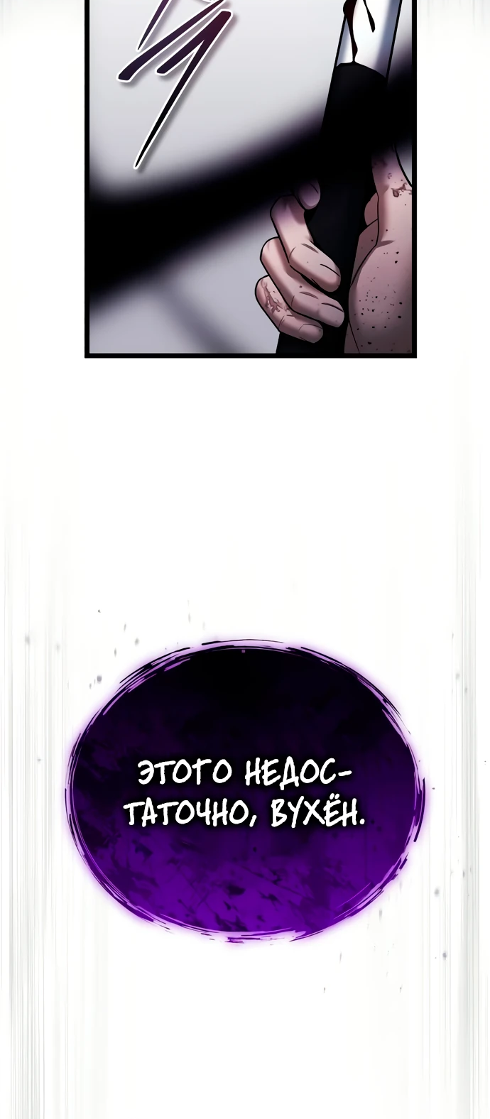 Манга Стример с обратной планеты - Глава 3 Страница 12