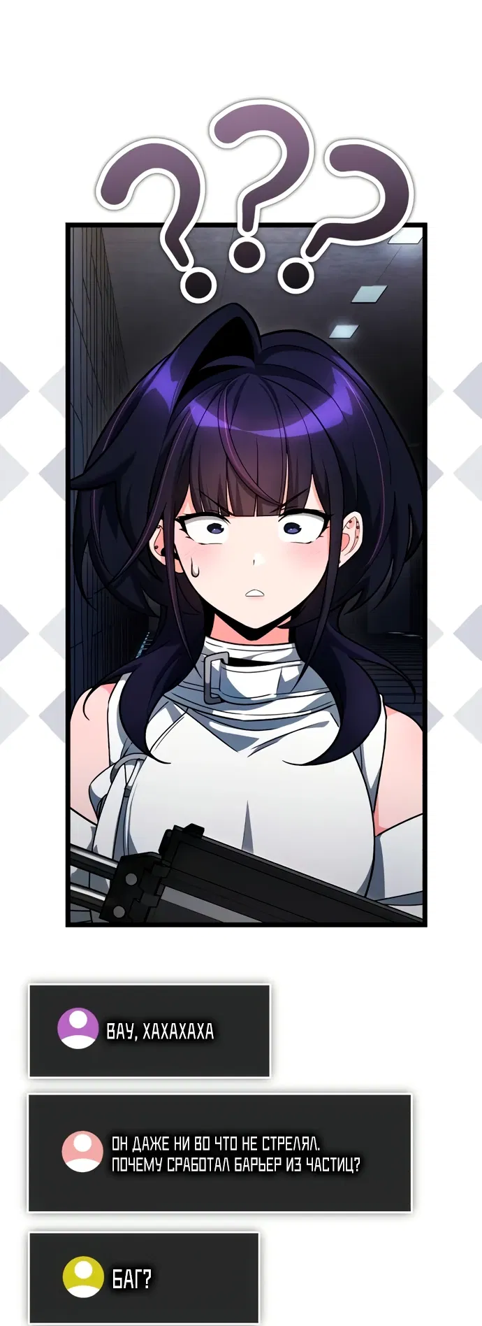 Манга Стример с обратной планеты - Глава 3 Страница 70