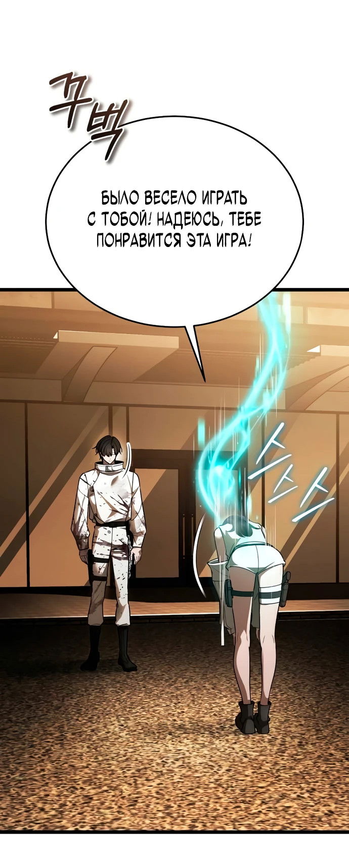 Манга Стример с обратной планеты - Глава 3 Страница 99