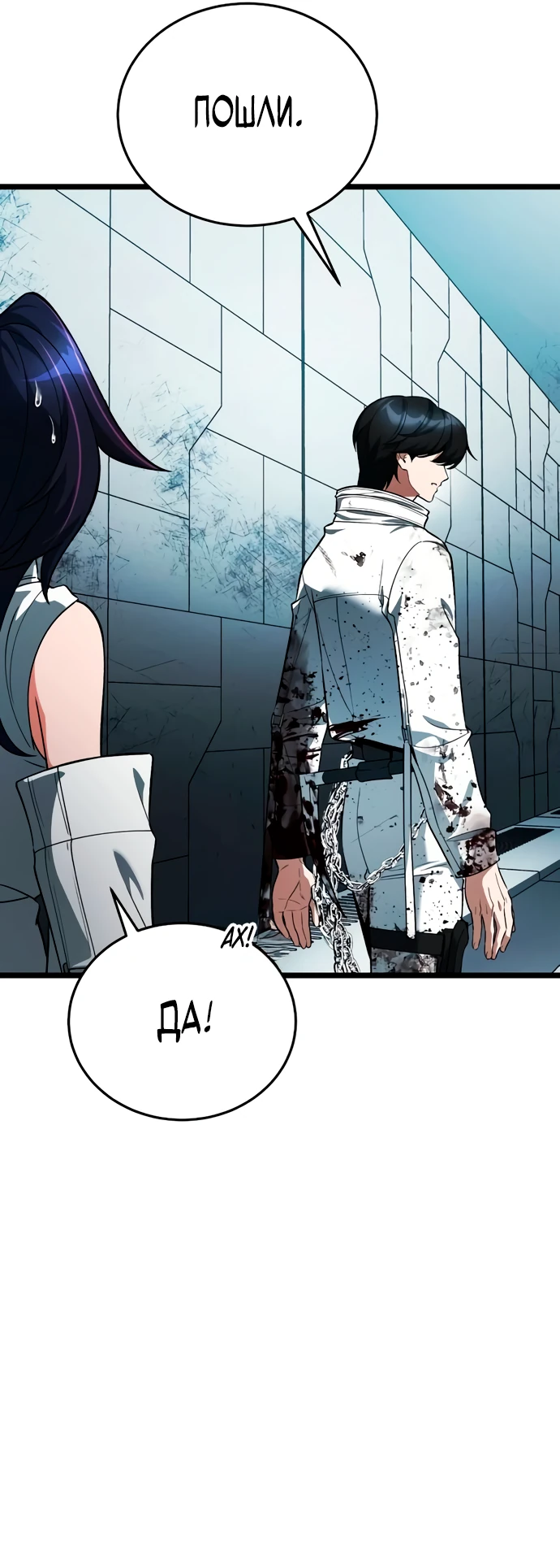 Манга Стример с обратной планеты - Глава 3 Страница 50