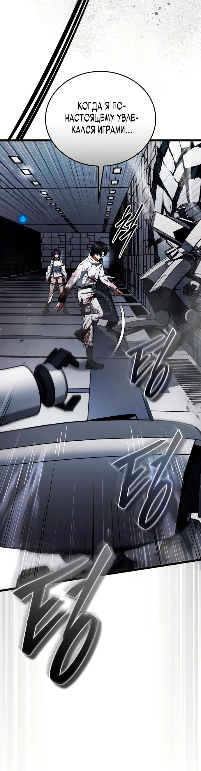 Манга Стример с обратной планеты - Глава 3 Страница 43