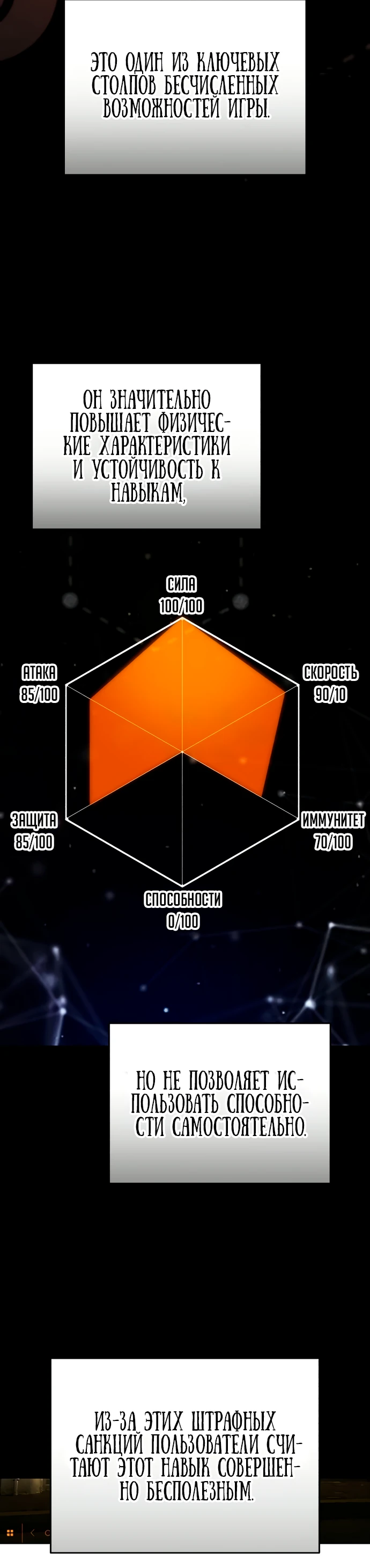 Манга Стример с обратной планеты - Глава 3 Страница 2