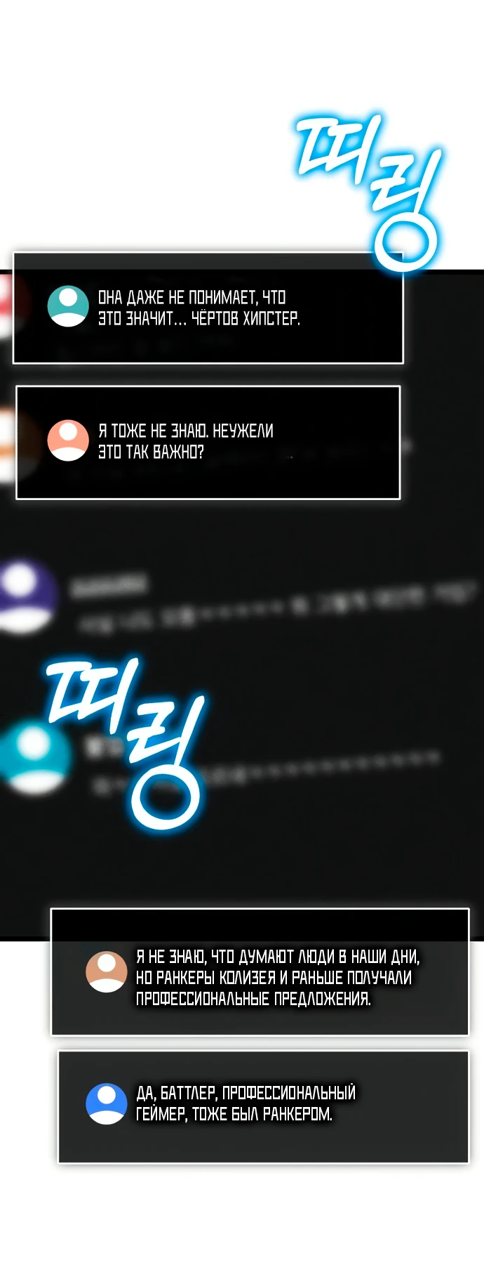 Манга Стример с обратной планеты - Глава 3 Страница 47