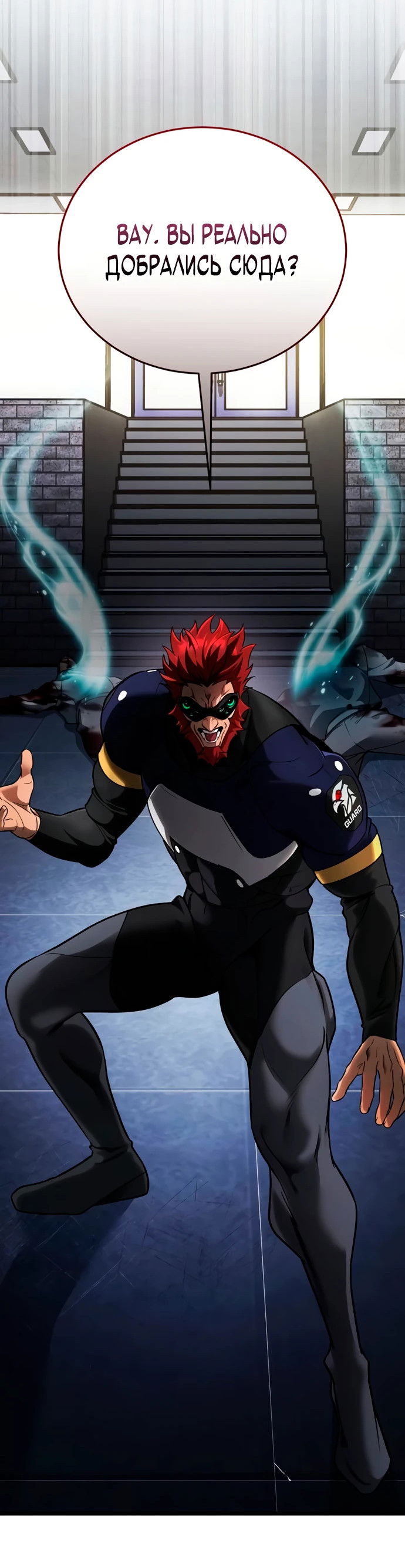 Манга Стример с обратной планеты - Глава 3 Страница 52