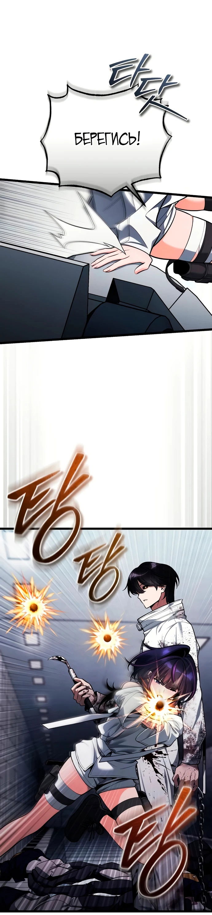 Манга Стример с обратной планеты - Глава 3 Страница 16