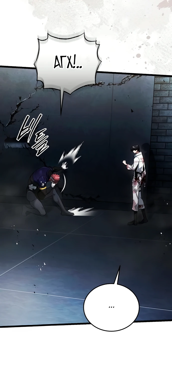 Манга Стример с обратной планеты - Глава 3 Страница 79