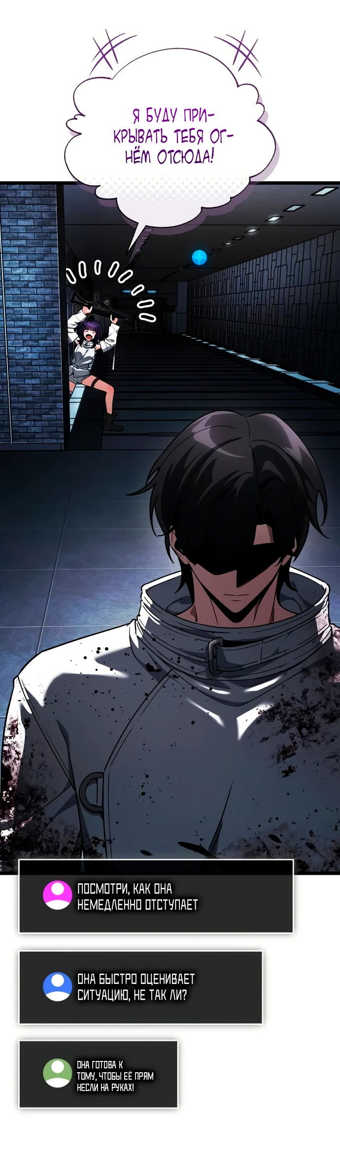 Манга Стример с обратной планеты - Глава 3 Страница 63