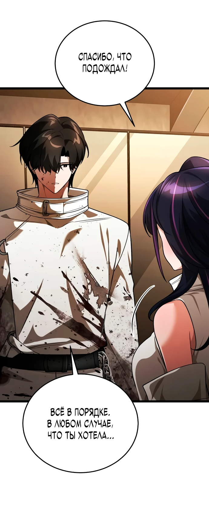 Манга Стример с обратной планеты - Глава 3 Страница 93