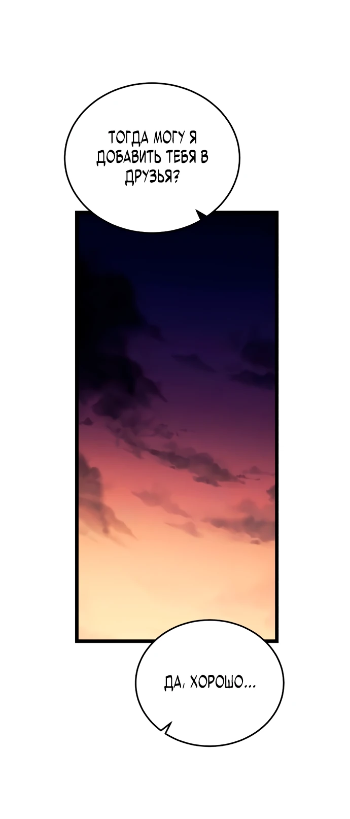 Манга Стример с обратной планеты - Глава 3 Страница 98