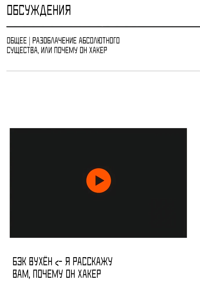 Манга Стример с обратной планеты - Глава 3 Страница 104