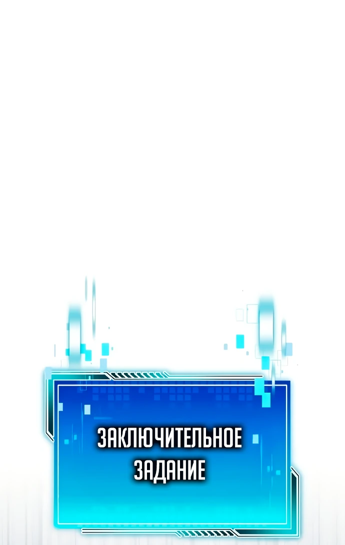 Манга Стример с обратной планеты - Глава 3 Страница 51