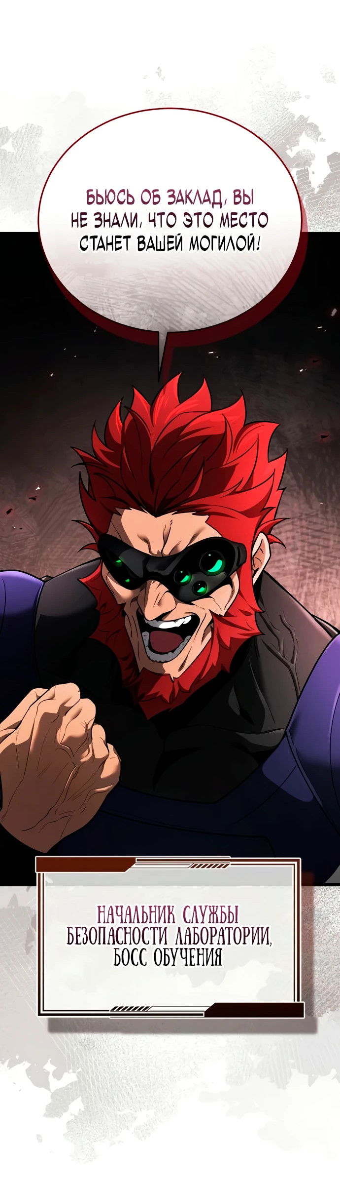 Манга Стример с обратной планеты - Глава 3 Страница 53