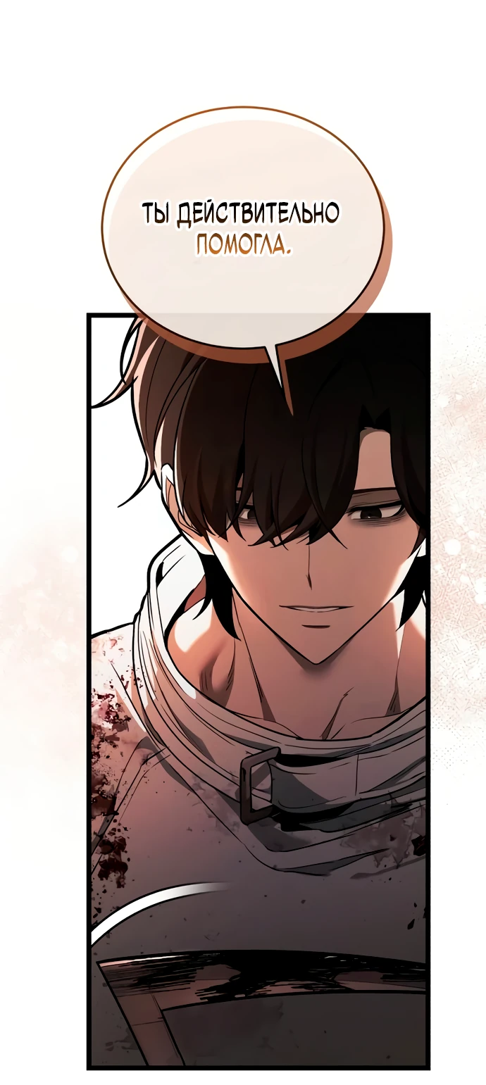 Манга Стример с обратной планеты - Глава 3 Страница 28