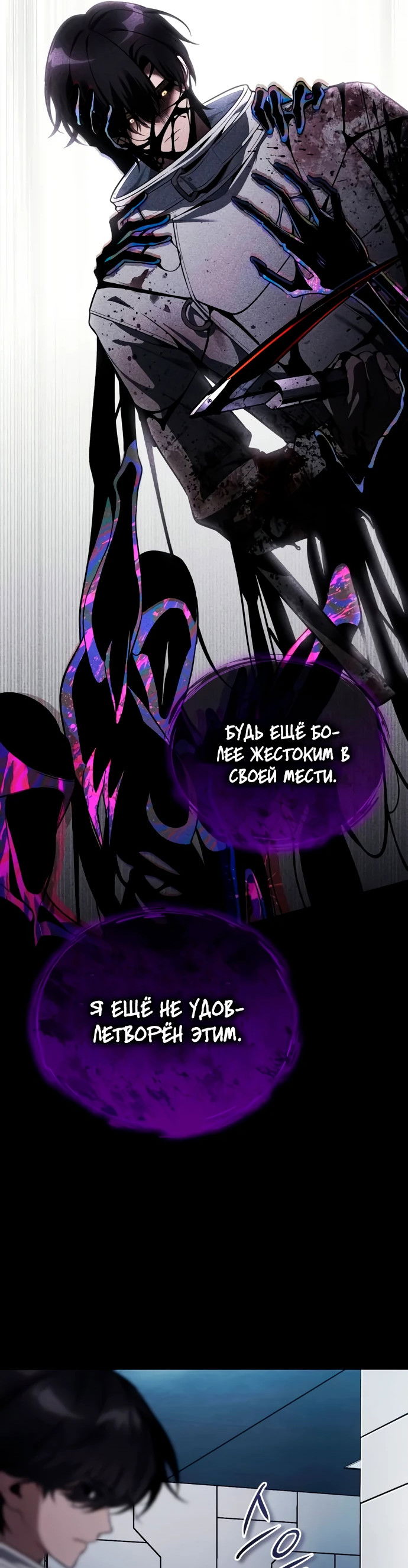 Манга Стример с обратной планеты - Глава 3 Страница 13