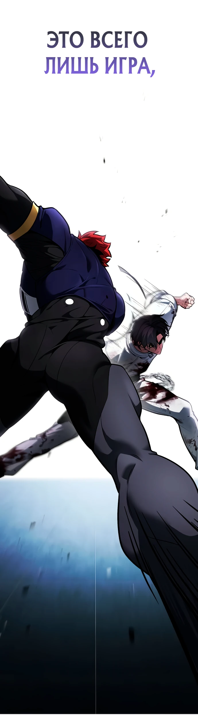 Манга Стример с обратной планеты - Глава 3 Страница 66