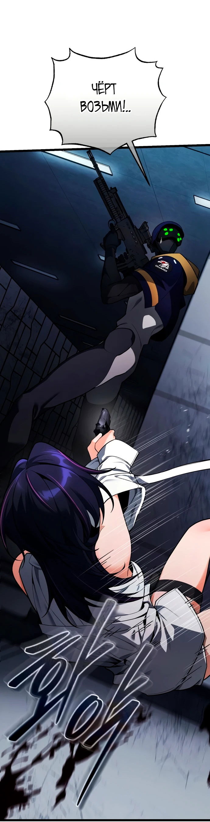 Манга Стример с обратной планеты - Глава 3 Страница 18