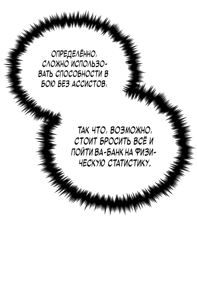 Манга Стример с обратной планеты - Глава 3 Страница 6