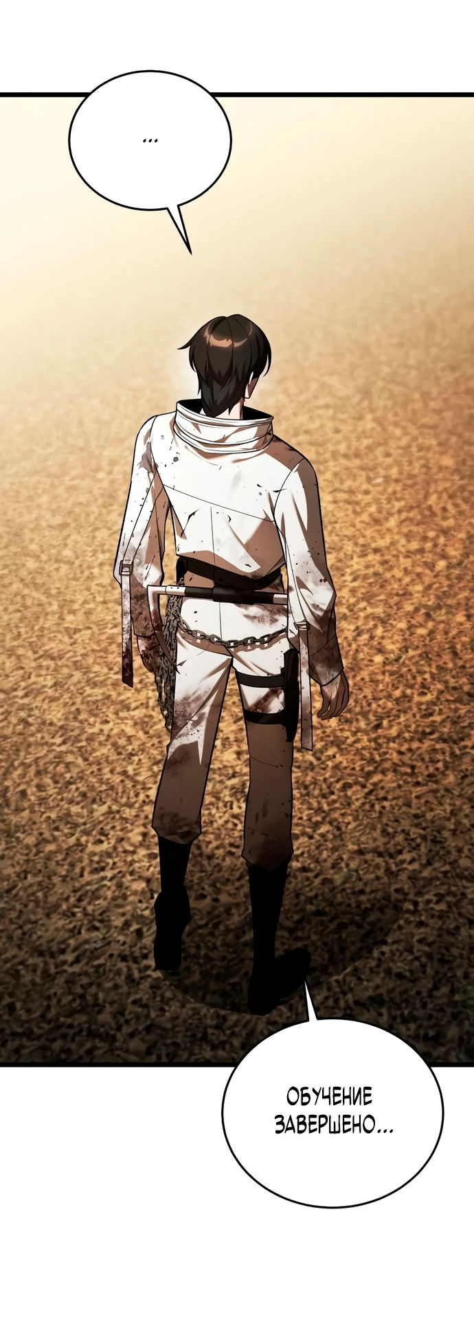 Манга Стример с обратной планеты - Глава 3 Страница 101