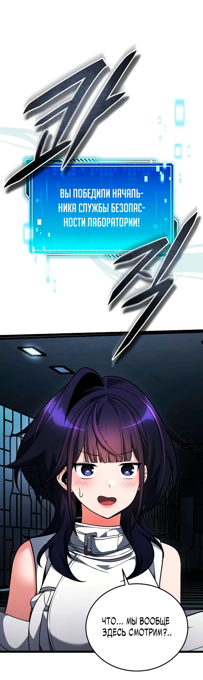 Манга Стример с обратной планеты - Глава 3 Страница 85