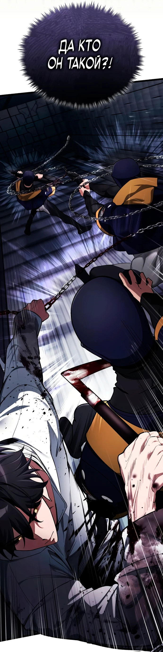 Манга Стример с обратной планеты - Глава 3 Страница 8