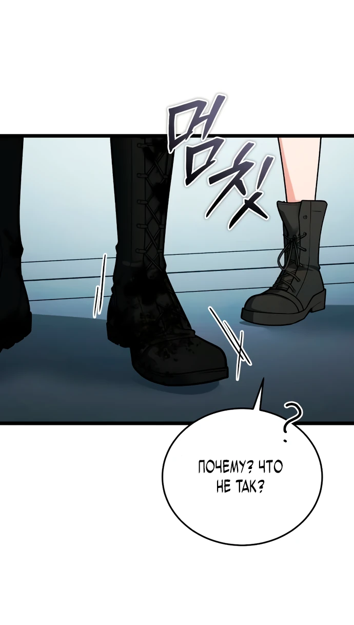 Манга Стример с обратной планеты - Глава 3 Страница 36