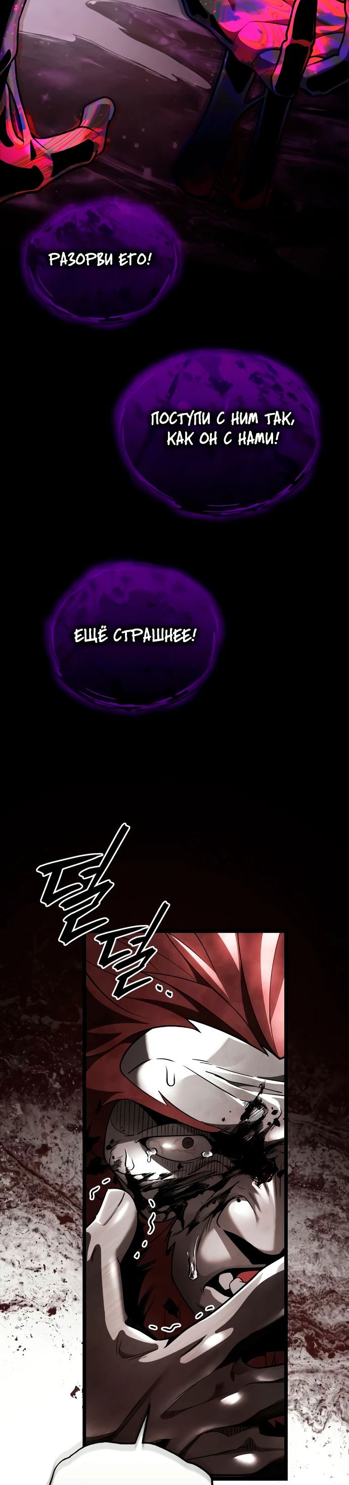 Манга Стример с обратной планеты - Глава 3 Страница 82