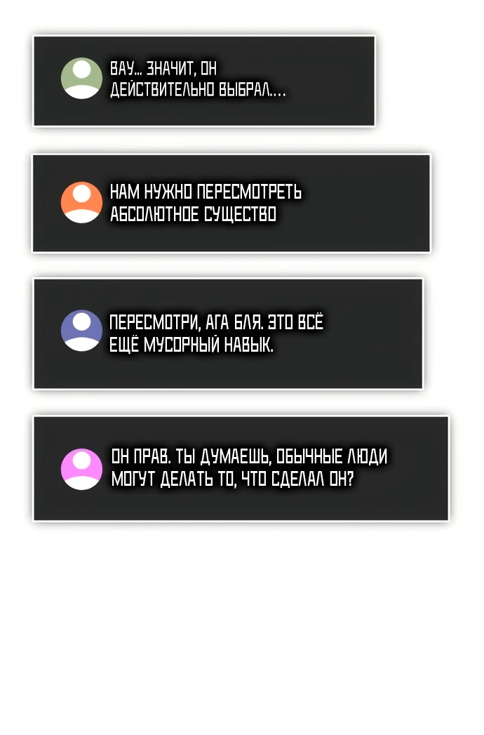 Манга Стример с обратной планеты - Глава 3 Страница 34